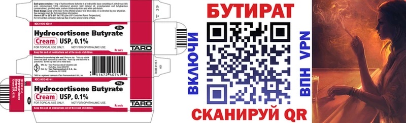 блэк спрут ссылка  где можно купить   Энем  Бутират оксана 