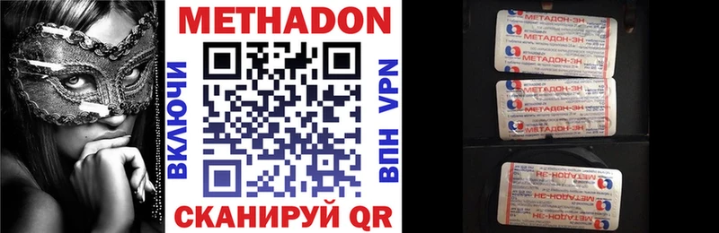 МЕТАДОН белоснежный  Энем 