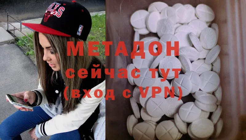 как найти наркотики  Энем  МЕТАДОН methadone 